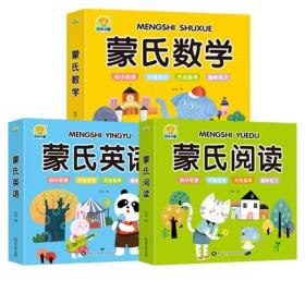 蒙氏数学教具幼儿园教材大中小班3-4-5-6-8岁幼儿早教教辅亲子阅读幼小衔接儿童数学启蒙教育思维训练蒙特梭利教育法