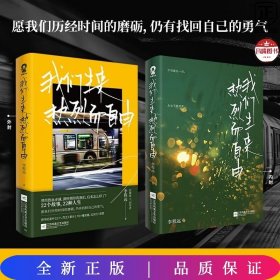 我们生来热烈而自由李程远作品重磅上市！肖央、落落、丁丁张诚意推荐。