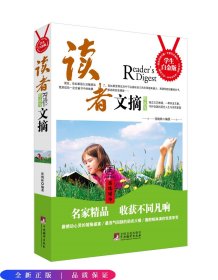 读者文摘《白金版》