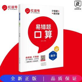 2021新版数学易错题二年级上册口算题卡天天练人教版小学二年级上册数学同步专项训练思维强化训练练习册口算速算暑假作业天天练