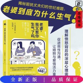 老婆,我又惹你生气了吗