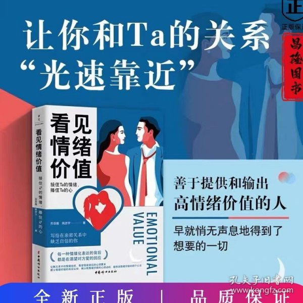 看见情绪价值：接住Ta的情绪，捧住Ta的心