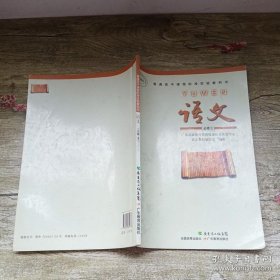 语文.必修3