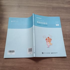 考前加油站 数量关系与资料分析