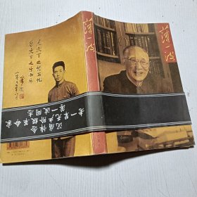 薄一波沉痛悼念老一辈无产阶级革命家薄一波同志