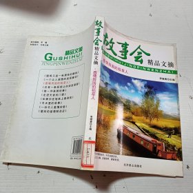 感情田园的稻草人--故事会精品文摘