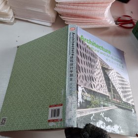 建筑设计手册III 3 文化艺术建筑