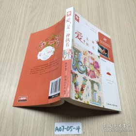 爱，是一种执着