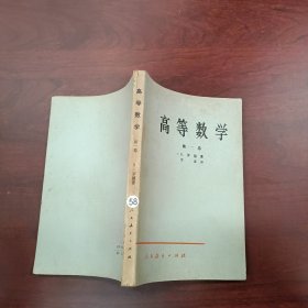 高等数学 第一卷