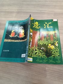 杉乡文学.意汇总第151-153期合订订