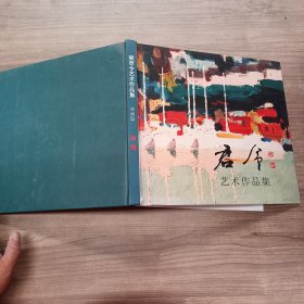 梁君令艺术作品集（油画篇）