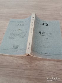 对话保安 一本破译保安文化密码的书