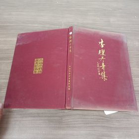 杏坛丹青集：南通市教师书画作品集