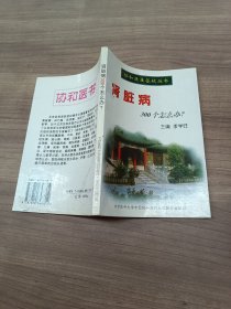 肾脏病300个怎么办?