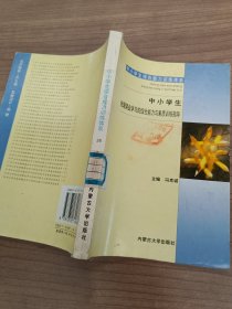 中小学生综合能力训练体系 28