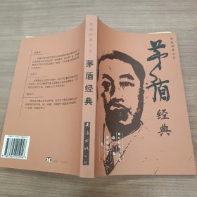 矛盾经典