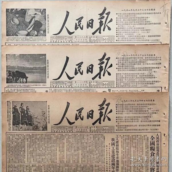 1960年5月6日人民日报