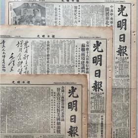 1952年7月9日光明日报