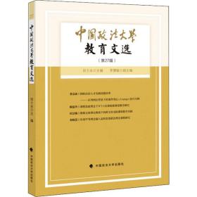 2018年考研政治步步为赢复习全书