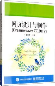 孔夫子旧书网--网页设计与制作