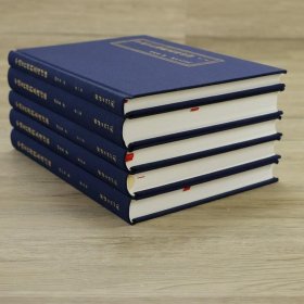 中国古代术数基础理论（全五卷）