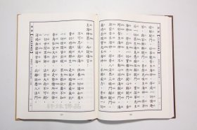 大方广佛华严经10册 原文竖排大字拼音版