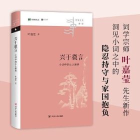 中华文化新读函(全6册)