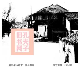 《嘉兴中山路1984年旧貌》老照片12寸放大照片30张，展城市旧影之风光寻地方古迹之幽情，照片附史料文字介绍（包邮）
