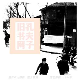 《嘉兴中山路1984年旧貌》老照片12寸放大照片30张，展城市旧影之风光寻地方古迹之幽情，照片附史料文字介绍（包邮）