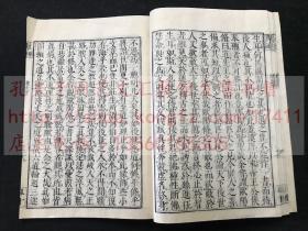 佛教古籍 《护法论 全》日本黃檗大藏經 千字文編號下 清早期和刻本 皮纸原装一册全