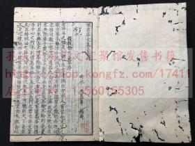 《曝书亭文集 十二卷》 天保十四年1843年和刻本 翻刻清康熙曝書亭集本  皮纸原装四册全