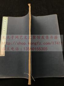 《唐搨孟法师碑》 中华民国十四年1925年珂羅版 白紙原裝一册全