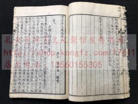 《曝书亭文集 十二卷》 天保十四年1843年和刻本 翻刻清康熙曝書亭集本  皮纸原装四册全