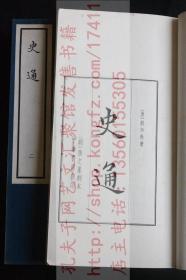 特印本 《史通》（唐）劉知幾 著 1961年中華書局据明張之象刻本影印  私藏原装好品四册全 此為特製本/染藍紙封面/白宣紙/書籤另貼/綾布包角