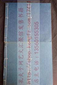 特印本 《史通》（唐）劉知幾 著 1961年中華書局据明張之象刻本影印  私藏原装好品四册全 此為特製本/染藍紙封面/白宣紙/書籤另貼/綾布包角