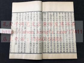 《皇朝藩部要略》光绪十年浙江书局刊本  原装一函八册全 边疆史地文献  有关清朝外藩诸部主要是蒙古部落的编年史著作