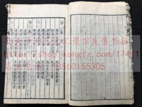 《曝书亭文集 十二卷》 天保十四年1843年和刻本 翻刻清康熙曝書亭集本  皮纸原装四册全