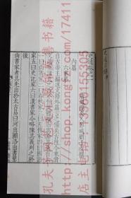 特印本 《史通》（唐）劉知幾 著 1961年中華書局据明張之象刻本影印  私藏原装好品四册全 此為特製本/染藍紙封面/白宣紙/書籤另貼/綾布包角