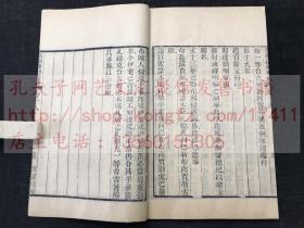 《皇朝藩部要略》光绪十年浙江书局刊本  原装一函八册全 边疆史地文献  有关清朝外藩诸部主要是蒙古部落的编年史著作