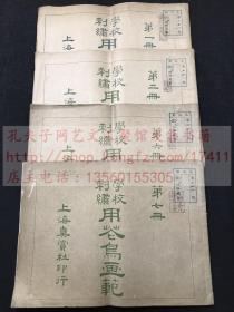 《刺绣学校用花鸟画范 第一二六七册》 中华民国四年1915年艺苑真赏社珂罗版 白纸原装四册