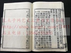 佛教古籍 《律二十二明了论 根本部尼陀那摄颂 根本部毗柰耶摄颂 普贤菩萨行愿讃》日本黃檗大藏經 千字文編號下  清早期和刻本 皮纸原装一册四種全