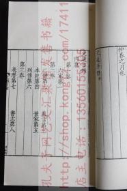 特印本 《史通》（唐）劉知幾 著 1961年中華書局据明張之象刻本影印  私藏原装好品四册全 此為特製本/染藍紙封面/白宣紙/書籤另貼/綾布包角