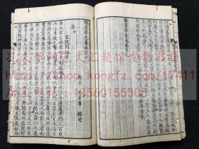 《曝书亭文集 十二卷》 天保十四年1843年和刻本 翻刻清康熙曝書亭集本  皮纸原装四册全