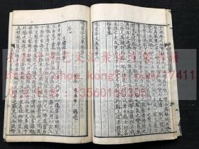 《曝书亭文集 十二卷》 天保十四年1843年和刻本 翻刻清康熙曝書亭集本  皮纸原装四册全