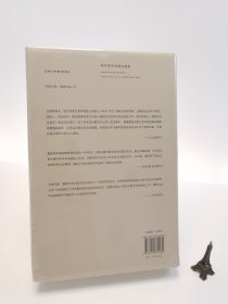 【理想国译丛059】坂本龙马与明治维新