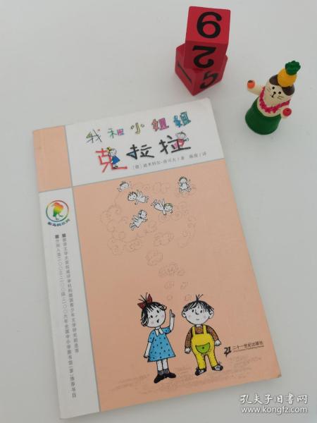 我和小姐姐克拉拉：彩乌鸦系列