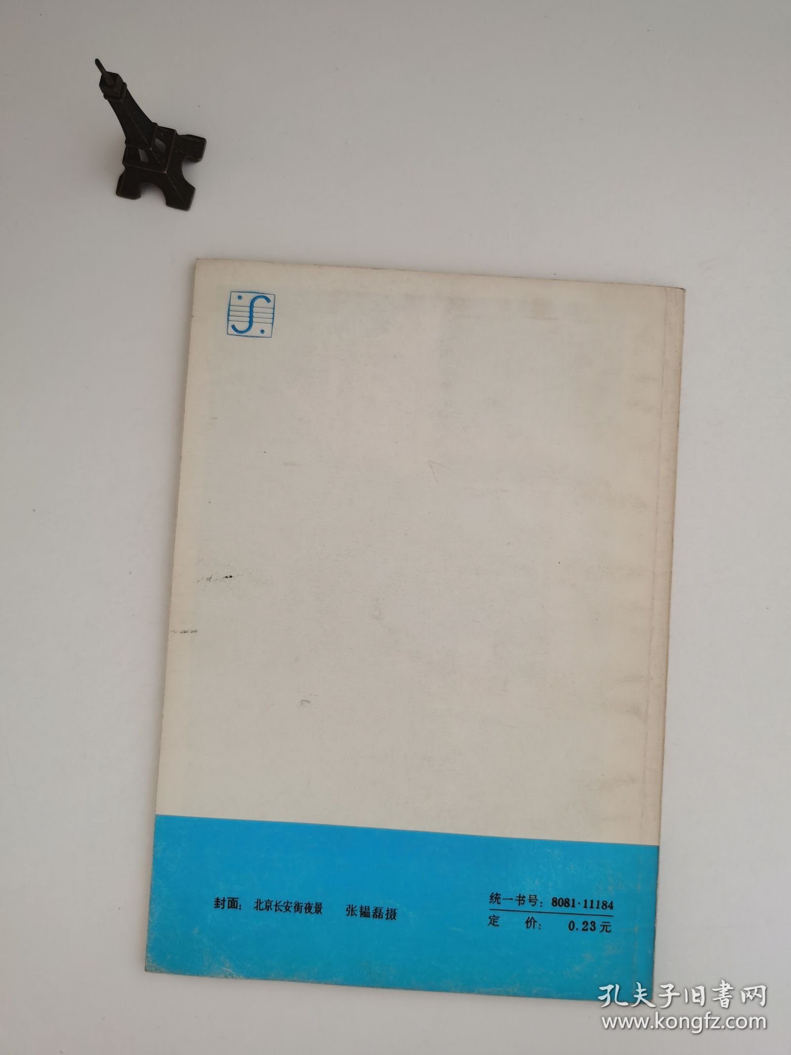 实用摄影知识丛书 怎样拍摄夜景