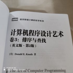 计算机程序设计艺术（第3卷 英文版·第2版）：排序与查找