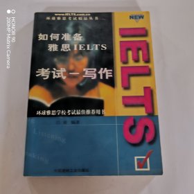 如何准备雅思IELTS考试.写作