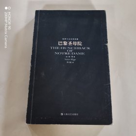 巴黎圣母院